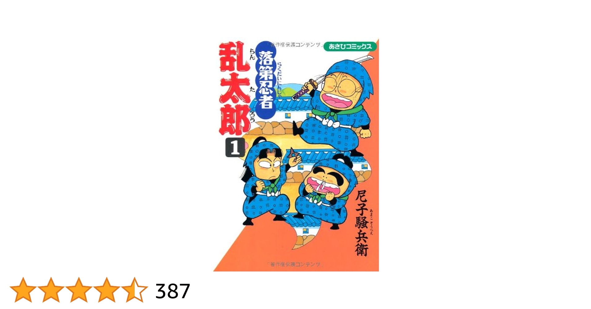 【11月4日まで限定価格】落第忍者乱太郎1巻～54巻 11月4日まで限定価格】落第忍者乱太郎1巻～54巻 - メルカリ