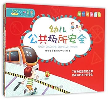 Paperback Learn to Protect Yourself (Four Volumes) (Chinese Edition) [Chinese] Book