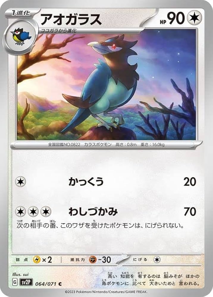 ポケモンカード AR36枚セット ポケモンカードAR36枚 ex6枚 まとめ売り