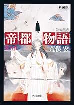 Amazon.co.jp: 荒俣 宏: 本