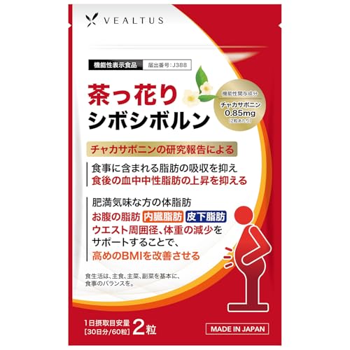 VEALTUS 茶っ花りシボシボルン 30日分