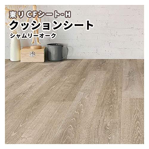 東リ フロアマットCF9408ラージオーク新品 28.5㎡ (9.5㎡ 3本) 東リ