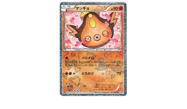 Amazon ポケモンカードゲーム ポケカ マッギョ キラ Bwコンセプトパック シャイニーコレクション 収録カード トレカ 通販
