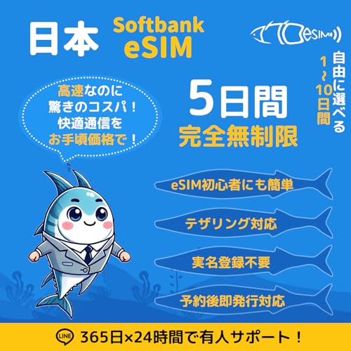 y{ eSIMz5 f[^ʐM Softbank \tgoN o^sv QRȒPݒ [o^Ŕ[i sΉ }̕LINET|[g simJ[h eSIM vyChsim }OeSIM (5Ԗ)