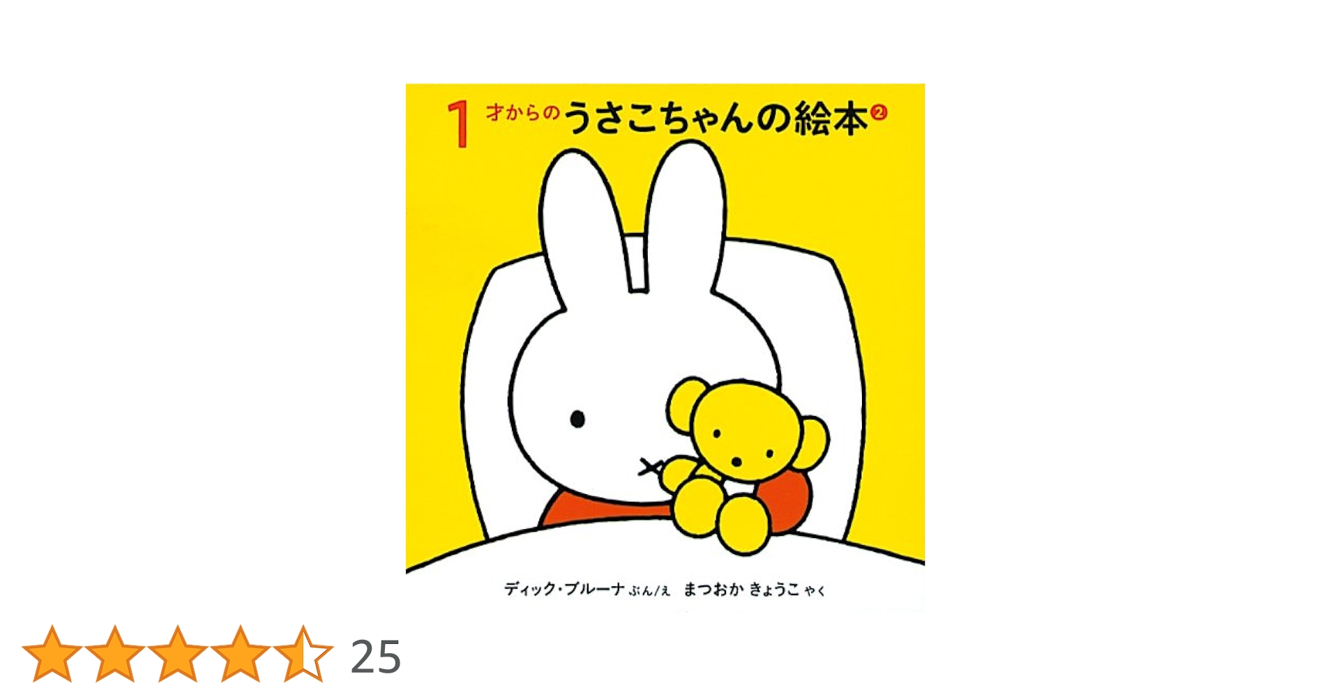 専用ディック•ブルーナの絵本　全32冊セット　うさこちゃんとうみ　こねこのねる 専用ディック•ブルーナの絵本 全32冊セット うさこちゃんとうみ