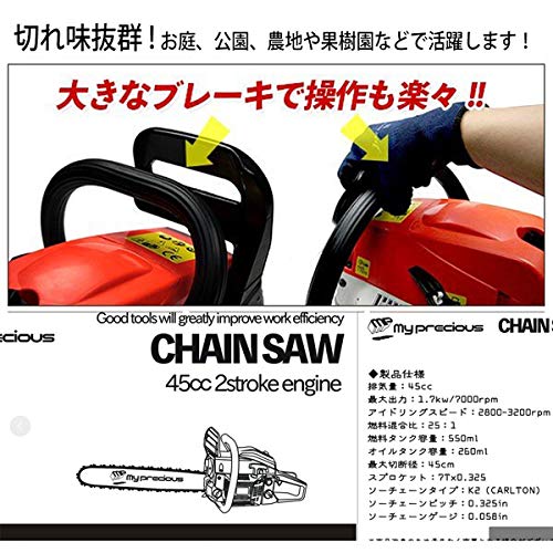 Amazon | ハイパワー新登場！エンジンチェーンソー 排気量45cc ガイド  