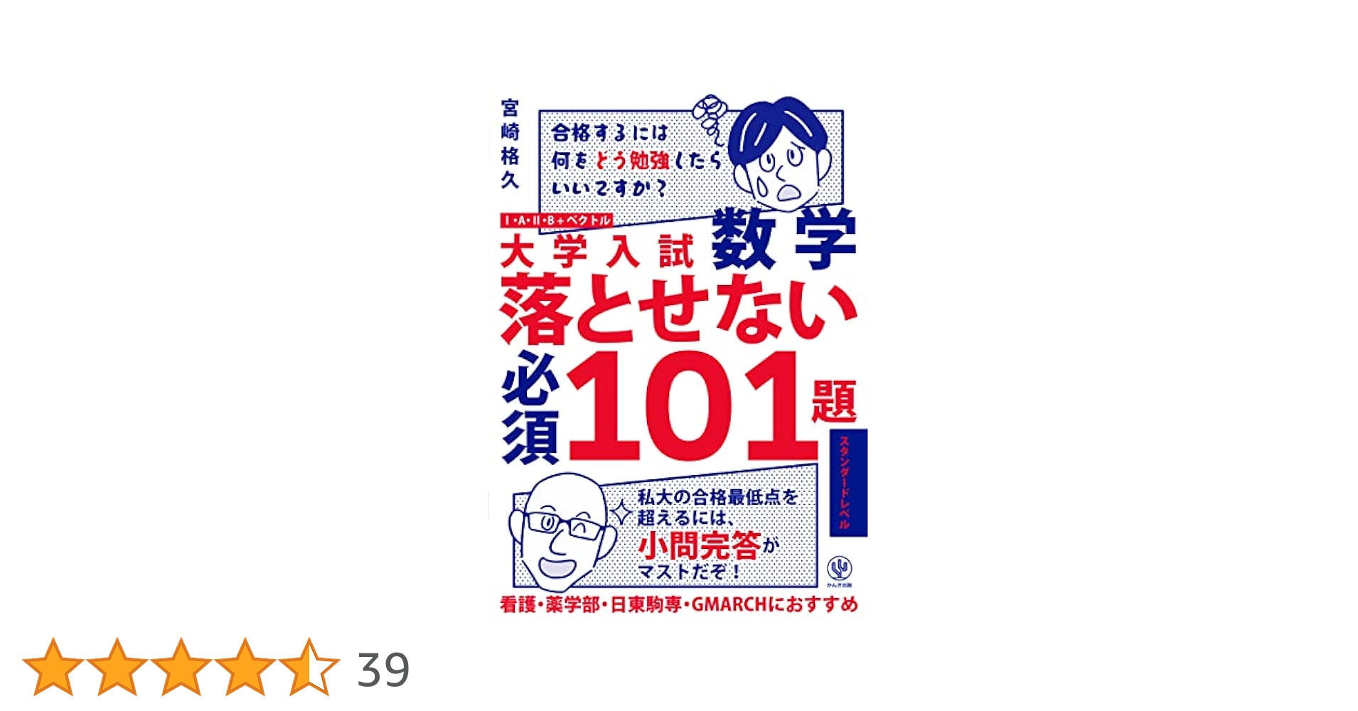 大学受験【数学】 高校受験 数学 計算「明治大学中野改題（2018）」の授業動画です