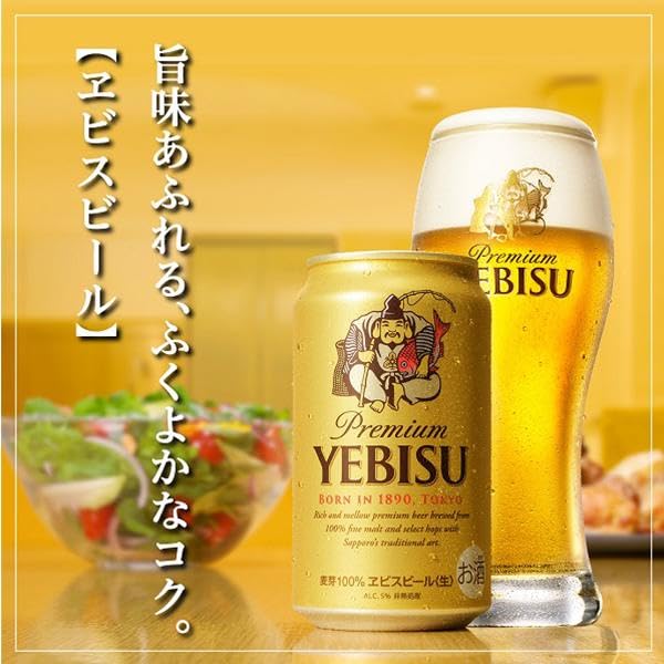 Amazon.co.jp: 【歳暮】 サッポロ ヱビス 4種 飲み比べ ギフト