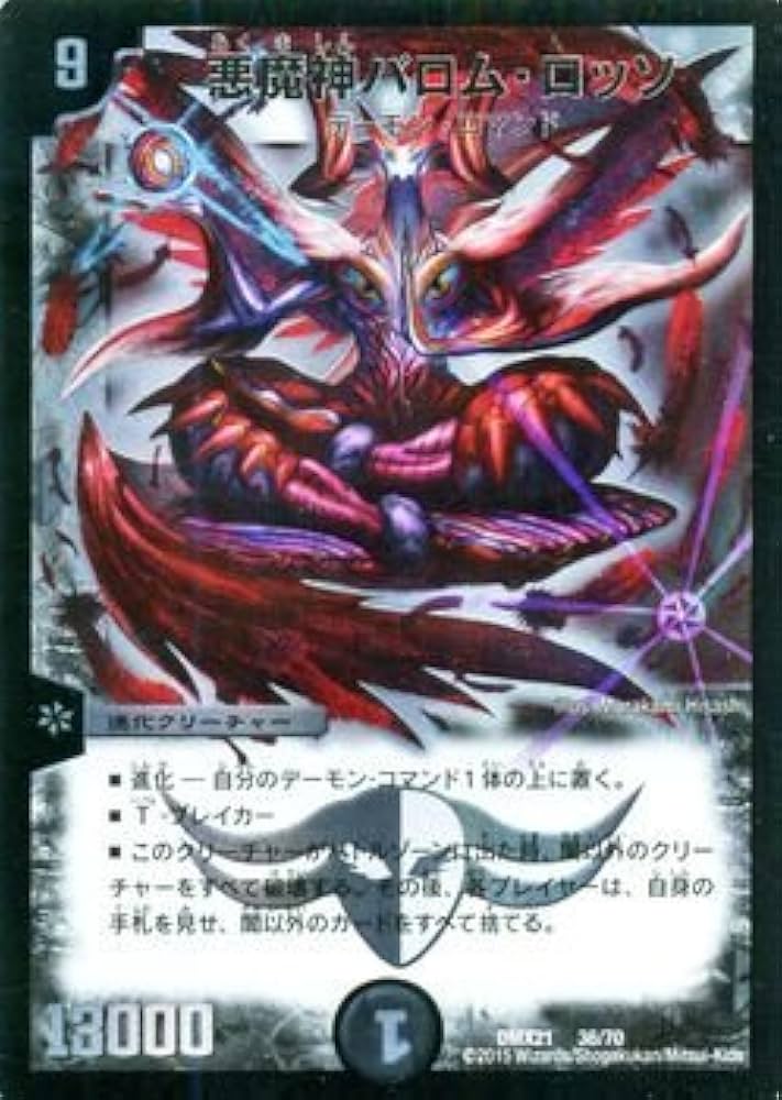 悪魔神バロム　イタリア語版 2025年最新】悪魔神バロム 英語の人気アイテム - メルカリ