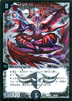 PSA9 英語版　デュエルマスターズ 悪魔神バロム 2025年最新】悪魔神バロム 英語の人気アイテム - メルカリ
