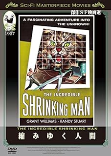 縮みゆく人間のイメージ画像1