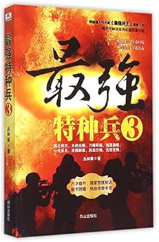 Paperback The Best Chinese Special Force (3) (Chinese Edition) [Chinese] Book