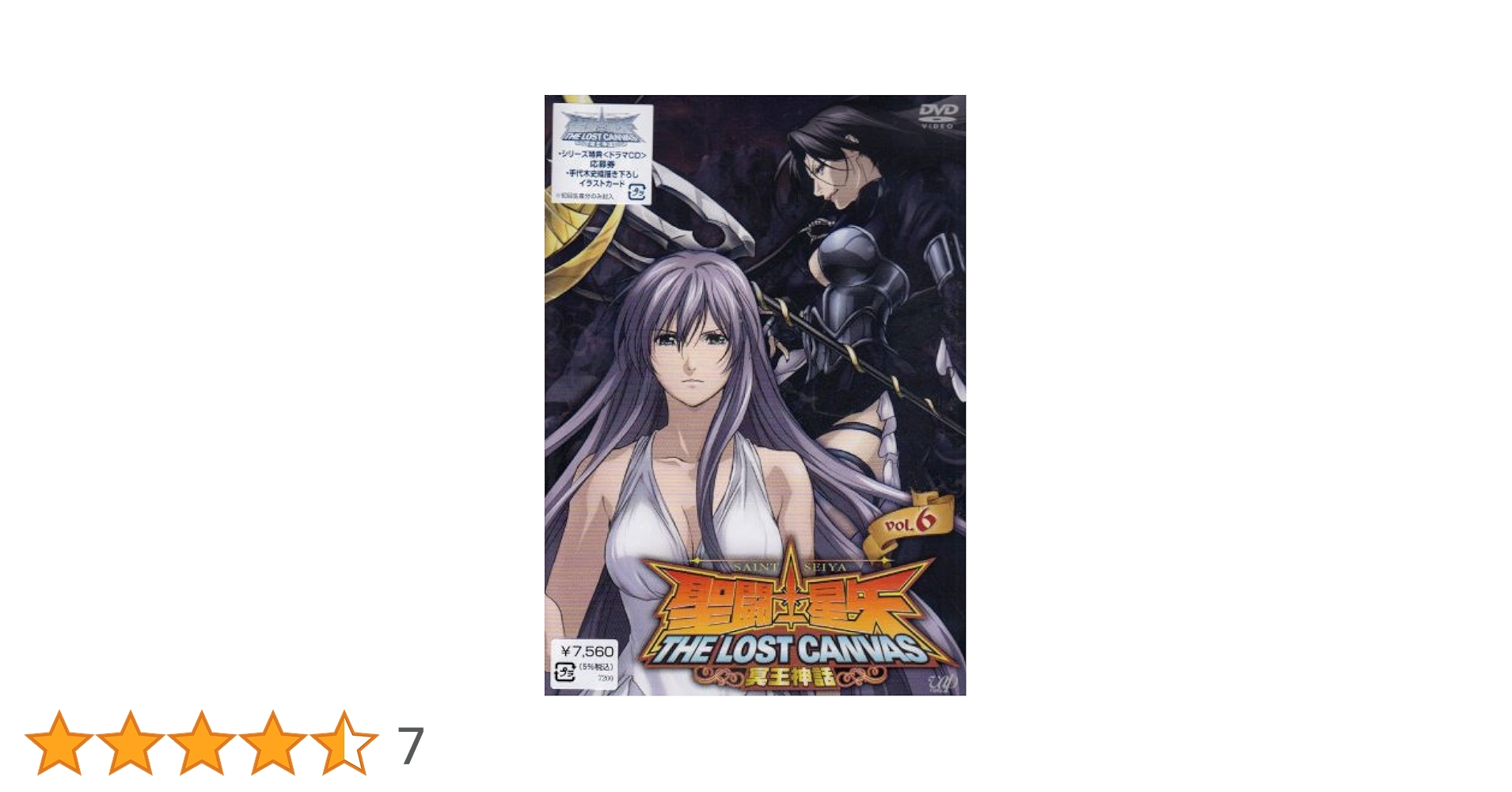 聖闘士星矢 THE LOST CANVAS 冥王神話 VOL.6 [DVD] Amazon.co.jp: 聖闘士星矢 THE LOST CANVAS 冥王神話 VOL.6 [DVD