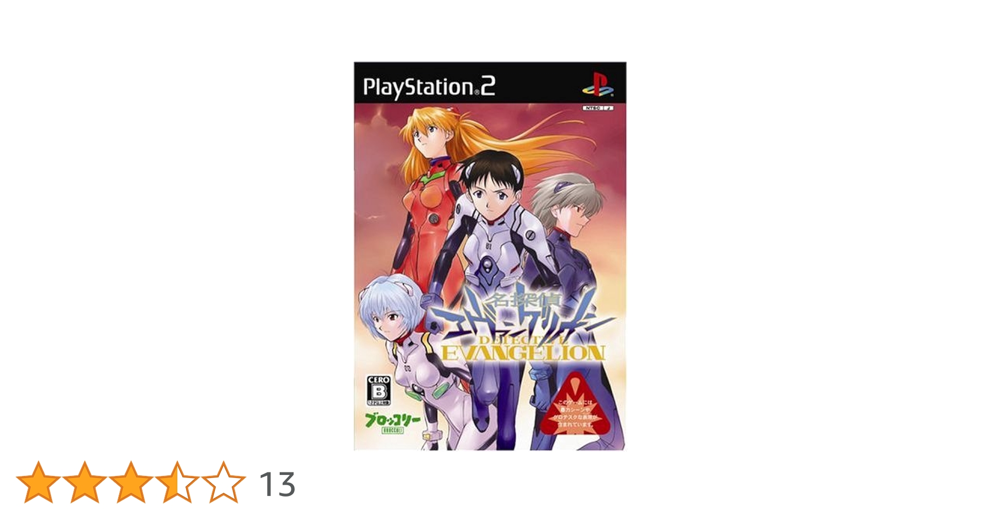 Amazon | 名探偵エヴァンゲリオン 通常版 | ゲーム