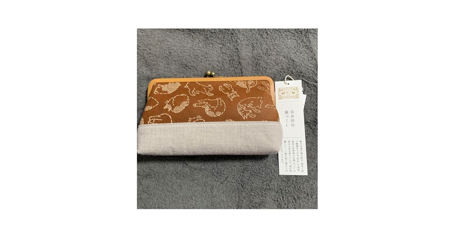 中川政七商店 奈良印伝のがま口財布