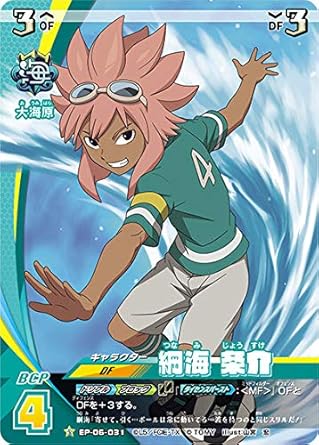 イナズマイレブン イレブンプレカ EP-06-031 綱海 条介 (S スーパーレア) オリオンの刻印 第3弾