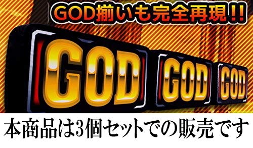 Amazon.co.jp: ミリオンゴッド GODクッション 3個セット : ホーム