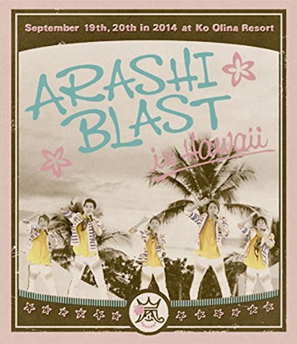Amazon.co.jp: ARASHI BLAST in Hawaii(通常盤) [Blu-ray] : 嵐: DVD