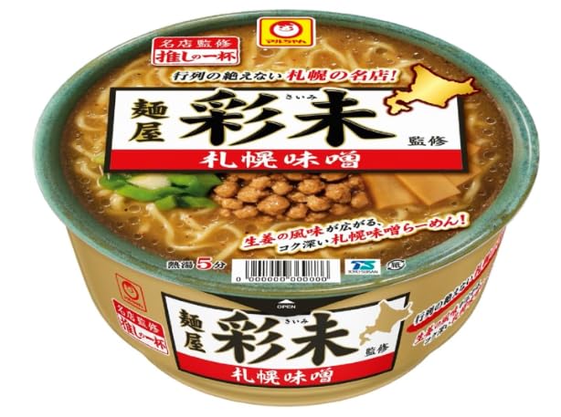 高級カップ麺（一蘭、信玄、純連）　20個セット 名店の味、純連（じゅんれん）のカップ麺に期間限定「花椒ラー油仕上げ
