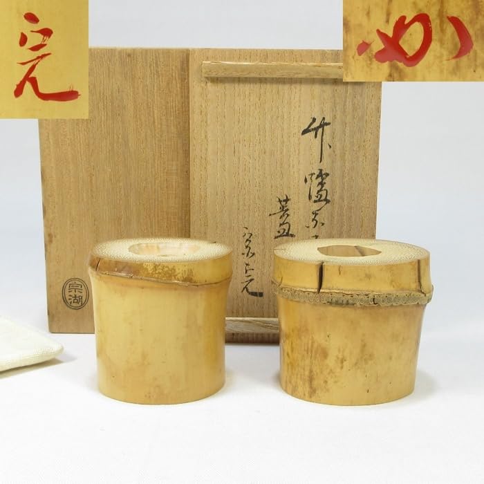 茶道具　茶器　扇面　細中次　道場宗廣　作　梨地　縁金　表千家　【匿名配送】 茶道具 茶器 扇面 細中次 道場宗廣 作 梨地 縁金 表千家 【匿名