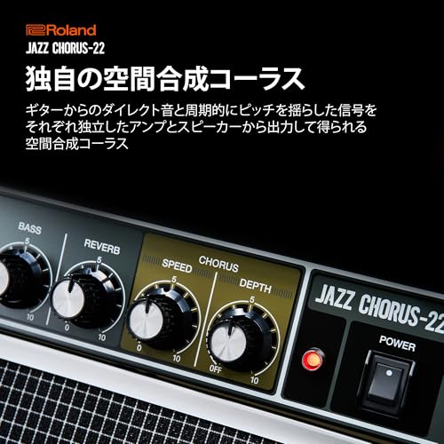 Roland JC-22 ローランド ギターアンプ ジャズコーラス の商品画像 2