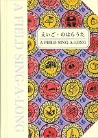 Harauta English, (2010) ISBN: 4887471025 [Japanese Import] 4887471025 Book Cover