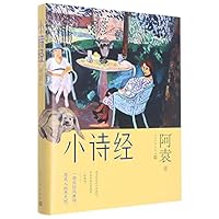 The Japanese Student and the Chinese Teacher 7020171796 Book Cover