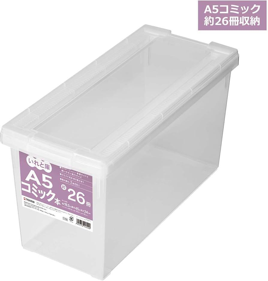 TENMA いれと庫 LIFELEX コミックケース 計13個 TENMA いれと庫 LIFELEX コミックケース 計13個 TENMA いれと庫