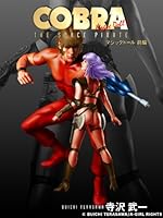 COBRA (全15巻) Kindle版