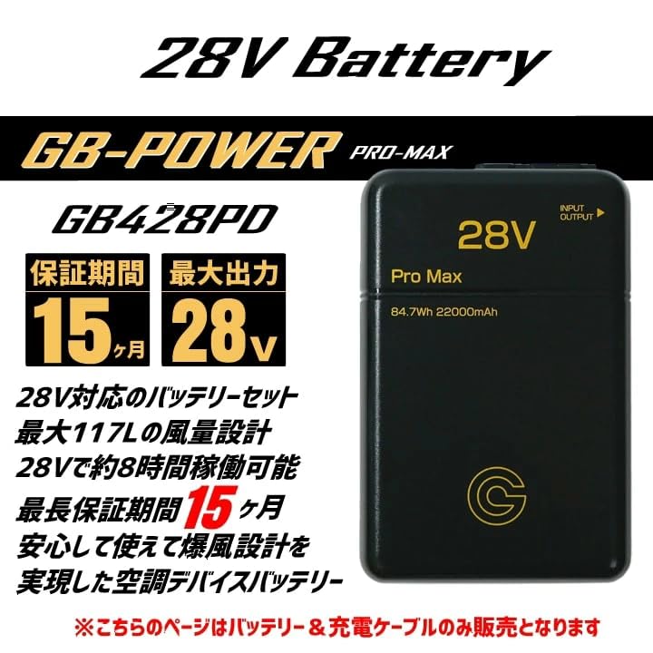 Amazon.co.jp: 長信ジャパン GB-POWER GB428PD PROMAX バッテリー 28V