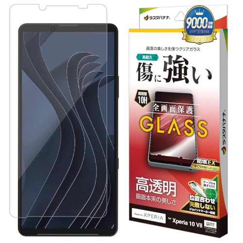 Amazon | ラスタバナナ ガラスフィルム Xperia 10 VII SO-52F SOG16 XQ