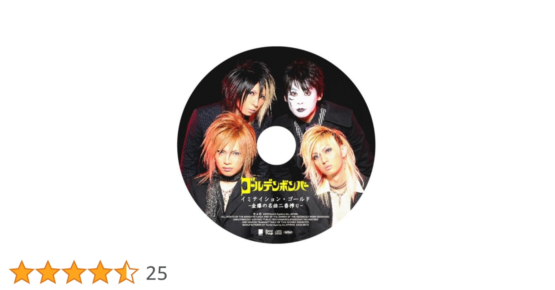 Amazon.co.jp: イミテイション・ゴールド~金爆の名曲二番搾り