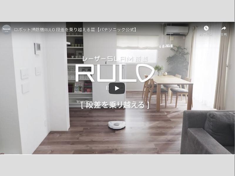 Amazon | パナソニック ロボット掃除機 ルーロ RULO プレミアムモデル
