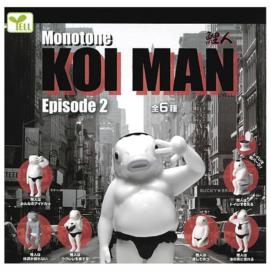 Amazon | 鯉人 コイマン EPISODE 2 モノトーン [全6種セット