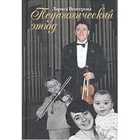 Pedagogicheskij etyud 9657288002 Book Cover