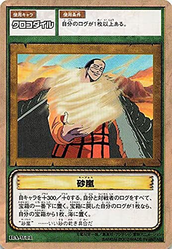 Amazon.co.jp: カードダス ハイパーバトル ワンピース From TV