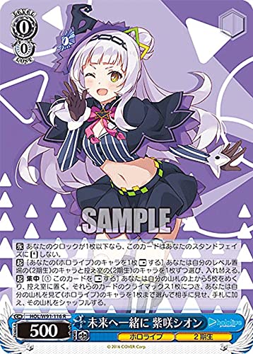 ホロライブ 未来へ一緒に紫咲シオン サイン入り ヴァイスシュヴァルツ Amazon.co.jp: ヴァイスシュヴァルツ HOL/W91-116 未来へ一緒に 紫咲