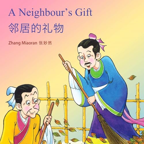 A Neighbour's Gift 邻居的礼物 cover art