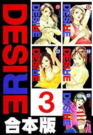 DESIRE【合本版】 1 | 小谷憲一 | マンガ | Kindleストア | Amazon
