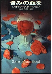 シオドア・スタージョン　3冊セット rectangle_large_type_2_abdfcdb