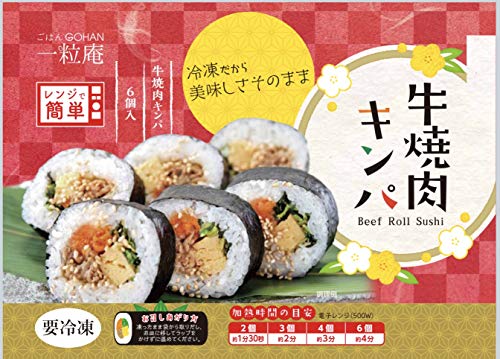 一粒庵/いちりゅうあん　牛焼肉キンパ　6貫入（冷凍）　【冷凍商品　送料特典あり】