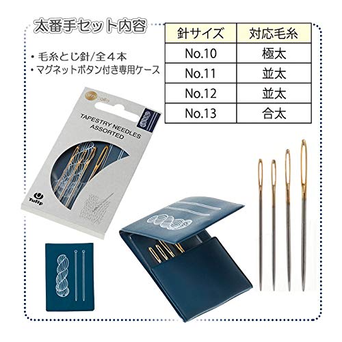 Amazon | Tulip(チューリップ) 毛糸とじ針 アソートセット (太番手
