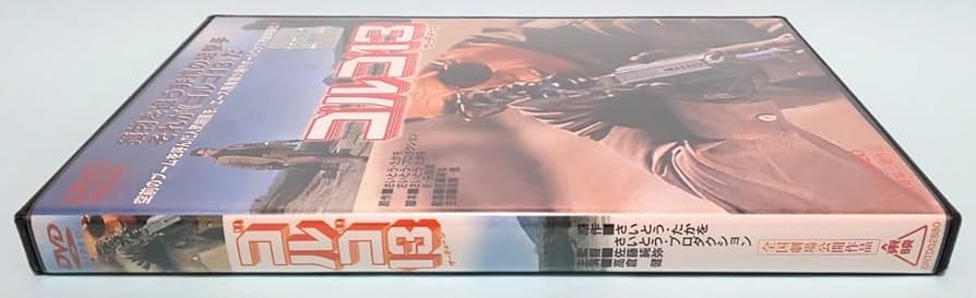 Amazon.co.jp: ゴルゴ13 レンタル版 DVD 実写 さいとう・たかを