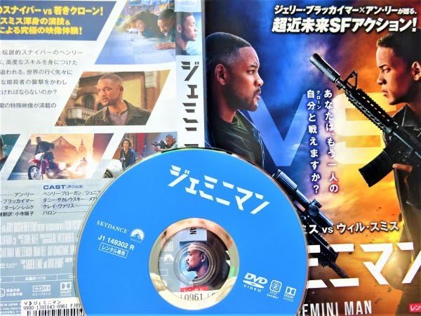 Amazon.co.jp: 【DVD】『 ジェミニマン 』ジェリー・ブラッカイマーが 