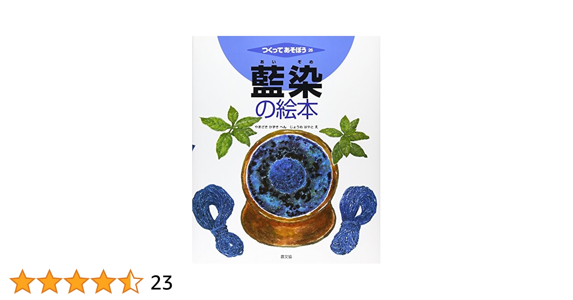 そだててあそぼう　7冊セット 草花あそび 春・夏の本 (つくってあそぼうよ 7) | むかい さちこ
