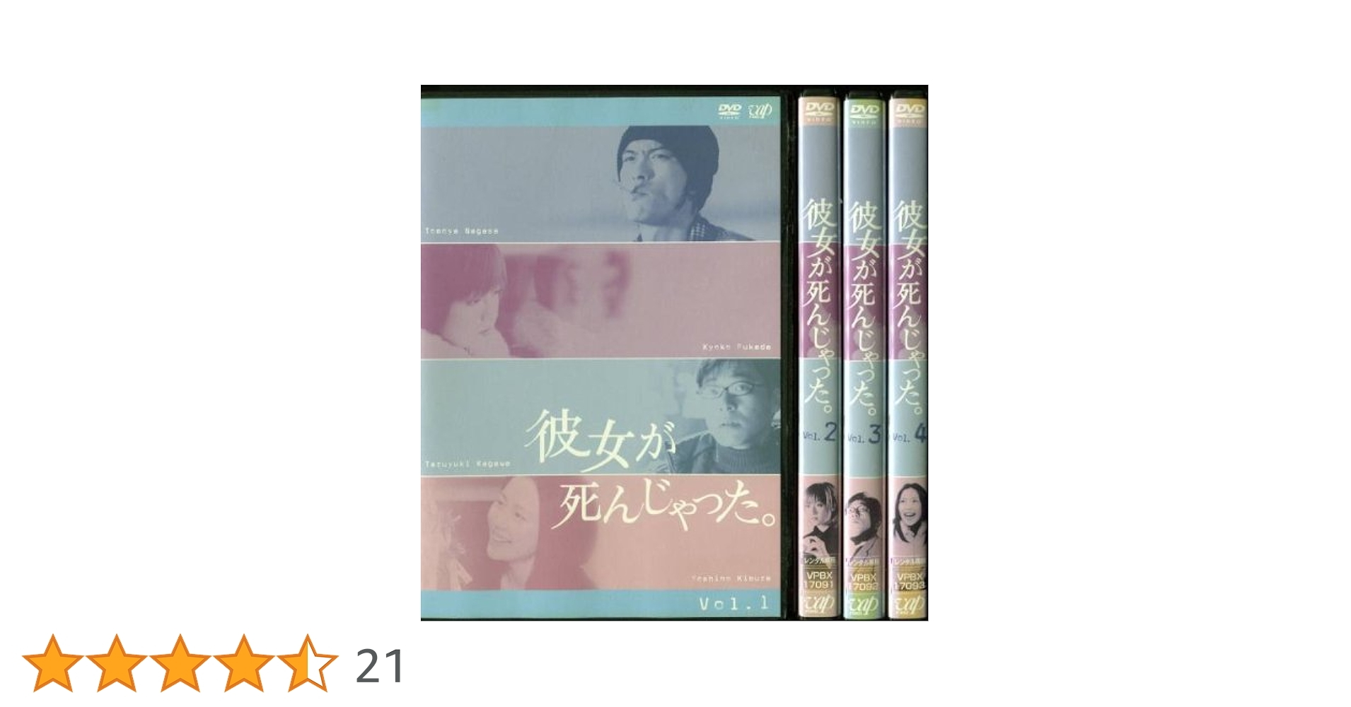Amazon.co.jp: 彼女が死んじゃった。 [レンタル落ち] （全4巻