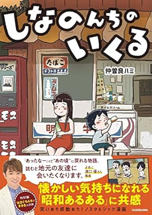 Amazon.co.jp: 黄昏流星群 (67) (ビッグコミックス) : 弘兼 憲史: 本
