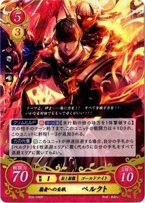 Amazon.co.jp: ファイアーエムブレム0/ブースターパック第9弾/B09-046
