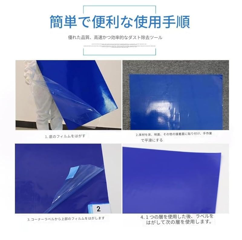 Zorimu5 セット 粘着クリーンマット 45&times;60cm 青（中粘度） 計 150 ページ 防塵・静電気防止 クリーンルーム/実験