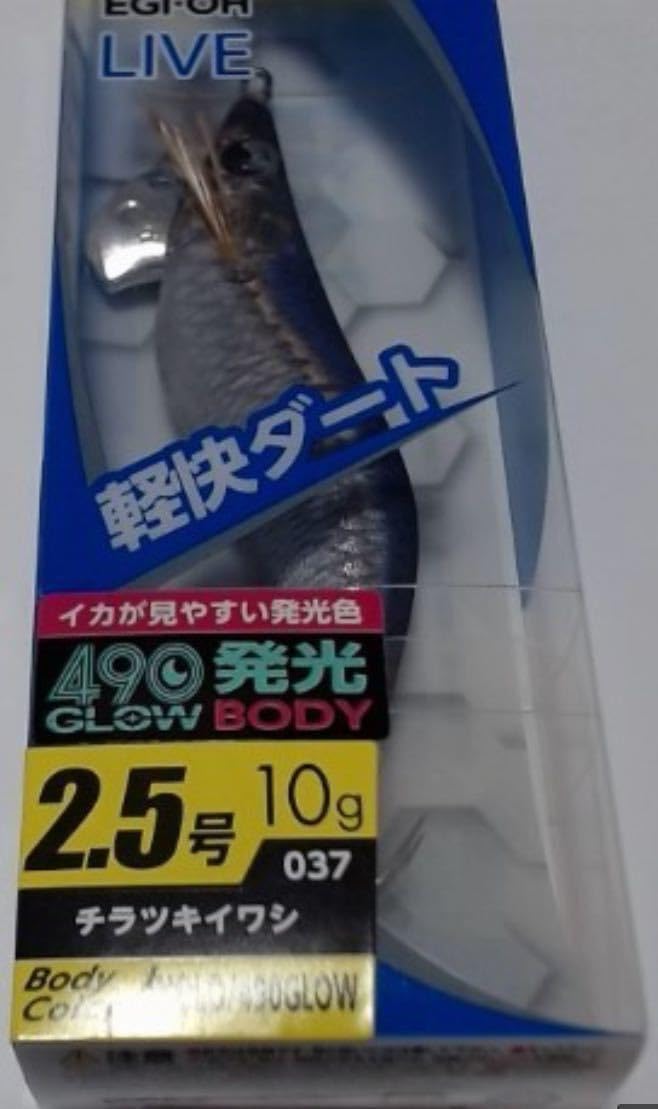 Amazon | 2.5号 エギ王 LIVE エギ EGI-OH ヤマシタ YAMASHITA